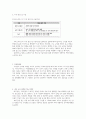 우리나라의 인적자원 개발, 관리와 관련된 제도 및 프로그램에 대해 조사해보고, 본인에게 적용하여 활용계획을 설명하시오. 2페이지