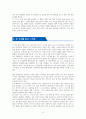 좋은 사람에게만 좋은 사람이면 돼 [독서감상문] 4페이지