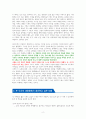 초역 니체의 말 [독서감상문] 2페이지
