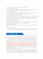초역 니체의 말 [독서감상문] 3페이지