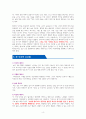 초역 니체의 말 [독서감상문] 4페이지