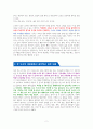 잘 쉬는 기술 (어떻게 쉬어야 할지 모르는 사람들을 위한 최고의 휴식법 10가지) [독서감상문] 2페이지