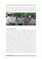 너 자신을 먼저 사랑하라 미녀는 괴로워(2006) 영화감상문 비평 분석 7페이지