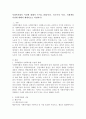 사회복지법의 이념에 대해서 쓰시오.(평등사상, 인도주의 사상, 사회책임 사상에 대해서 체계적으로 작성하기) 2페이지