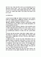 사교육 개념,원인,부작용 및 사교육 문제점과 대책방안 제시 및 개인적인 의견 - 사교육 연구레포트 5페이지