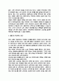 사교육 개념,원인,부작용 및 사교육 문제점과 대책방안 제시 및 개인적인 의견 - 사교육 연구레포트 6페이지