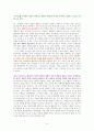 돈의 시나리오 [독서감상문] 4페이지
