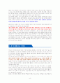 파타고니아, 파도가 칠 때는 서핑을 [독서감상문] 4페이지