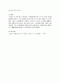 경제적인 식생활관리를 위해 식자재 구매와 보관을 효율적으로 할 수 있는 방법을 제시해 봅시다 4페이지