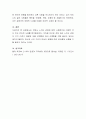 색에서 느끼는 감정에 대한 사례분석과 다양한 색이 주는 언어적 사례를 분석하시오 4페이지