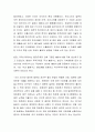 정치 및 외교환경이 무역에 어떠한 영향을 미치는지 현재 상황을 기준으로 토론하시오 3페이지