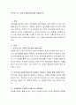 한국어 쓰기 교육의 필요성에 대해 서술하시오 2페이지