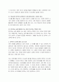 한국어 쓰기 교육의 필요성에 대해 서술하시오 3페이지