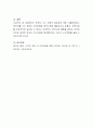 한국어 쓰기 교육의 필요성에 대해 서술하시오 4페이지