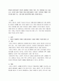 현재의 미용산업은 어려운 경제환경 속에서 여러 가지 어려움을 겪고 있습니다 2페이지