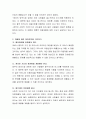 현재의 미용산업은 어려운 경제환경 속에서 여러 가지 어려움을 겪고 있습니다 3페이지