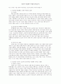[인지심리학] 인공칩을 뇌에 이식하였을 때 지각, 기억, 주의등 인지적인 측면에 미치는 영향 4페이지