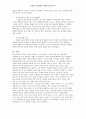 [인지심리학] 인공칩을 뇌에 이식하였을 때 지각, 기억, 주의등 인지적인 측면에 미치는 영향 5페이지