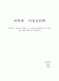 [이상심리학] 방어기제 설명과 현실에서의 방어기제 사례 1페이지