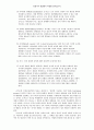 [임상심리학] 심리치료 이론 3가지를 선택하여 각 이론의 인간관과 나의 인간관 비교하기 7페이지