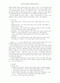 [임상심리학] 심리치료 이론 3가지를 선택하여 각 이론의 인간관과 나의 인간관 비교하기 9페이지