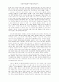 [임상심리학] 심리치료 이론 3가지를 선택하여 각 이론의 인간관과 나의 인간관 비교하기 11페이지