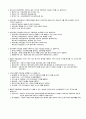 [자격증 대비] 직업상담사 2급 실기 대비 정답노트 8페이지