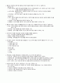 [자격증 대비] 직업상담사 2급 실기 대비 정답노트 9페이지