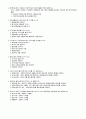 [자격증 대비] 직업상담사 2급 실기 대비 정답노트 10페이지