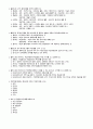 [자격증 대비] 직업상담사 2급 실기 대비 정답노트 13페이지