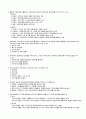 [자격증 대비] 직업상담사 2급 실기 대비 정답노트 23페이지