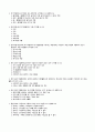 [자격증 대비] 직업상담사 2급 실기 대비 정답노트 27페이지