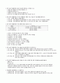 [자격증 대비] 직업상담사 2급 실기 대비 정답노트 28페이지