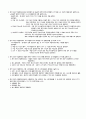 [자격증 대비] 직업상담사 2급 실기 대비 정답노트 29페이지