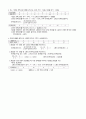 [자격증 대비] 직업상담사 2급 실기 대비 정답노트 38페이지