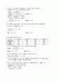 [자격증 대비] 직업상담사 2급 실기 대비 정답노트 40페이지