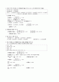 [자격증 대비] 직업상담사 2급 실기 대비 정답노트 41페이지