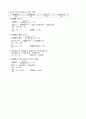 [자격증 대비] 직업상담사 2급 실기 대비 정답노트 42페이지