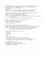 [자격증 대비] 직업상담사 2급 실기 대비 정답노트 45페이지