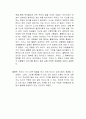 살고 싶다는 농담 독후감 2페이지