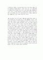 생각은 어떻게 행동이 되는가 독후감 2페이지