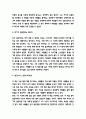 순이삼촌 독후감 - 순이삼촌 줄거리 소개 및 가장 인상 깊었던 내용과 작가가 전달하려는 메시지 연구 및 순이삼촌 읽고나서 느낀점 4페이지