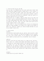 최근에 급성장하고 있는 모바일 광고시장에 대하여 현재 상황과 앞으로의 성장방향, 광고유형, 그리고﻿모바일 광고의 이점과 문제점에 대하여 정리하시오. 3페이지