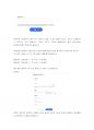쿠팡파트너스 0원에서 100만원까지 6페이지