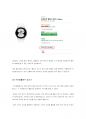 쿠팡파트너스 0원에서 100만원까지 25페이지