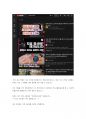 쿠팡파트너스 0원에서 100만원까지 31페이지