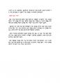 가만히 있어도 월 30만원 벌어가는 앱테크 6페이지