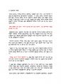 가만히 있어도 월 30만원 벌어가는 앱테크 14페이지