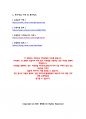 가만히 있어도 월 30만원 벌어가는 앱테크 25페이지