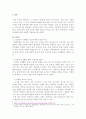 건강 유지를 위한 올바른 생활 습관에 대해 기술하시오. 2페이지